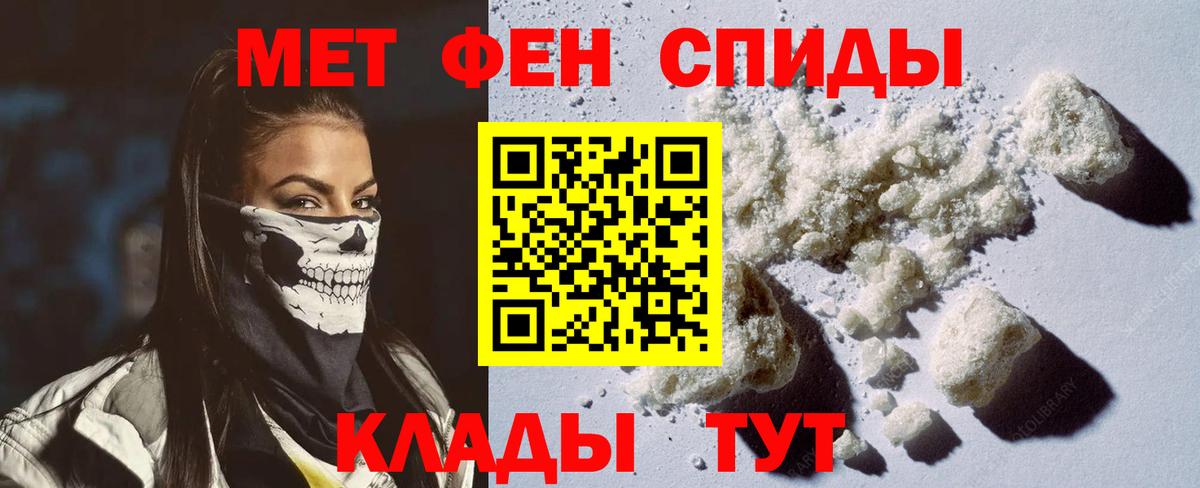 АМФ  Вход с VPN  Спасск-Дальний  Амфетамин 97% 