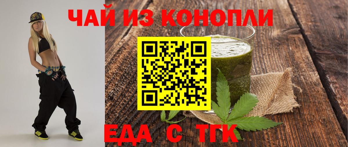 Печенье с ТГК марихуана  Вход с VPN  Спасск-Дальний 