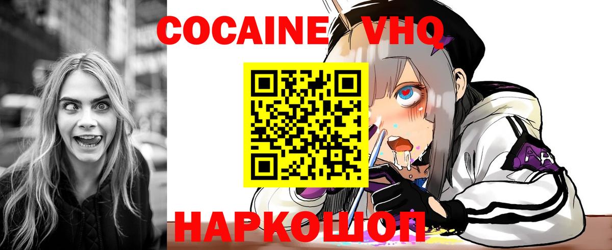 КОКАИН Перу Спасск-Дальний
