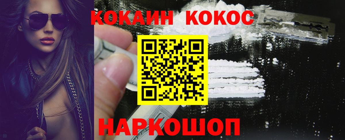 COCAIN  Cocaine Fish Scale  Вход с VPN  Спасск-Дальний  Кокаин 98% 