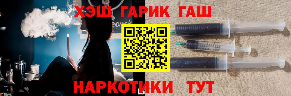 Спасск-Дальний  ГАШИШ Ice-O-Lator  ГАШИШ  Вход с VPN 
