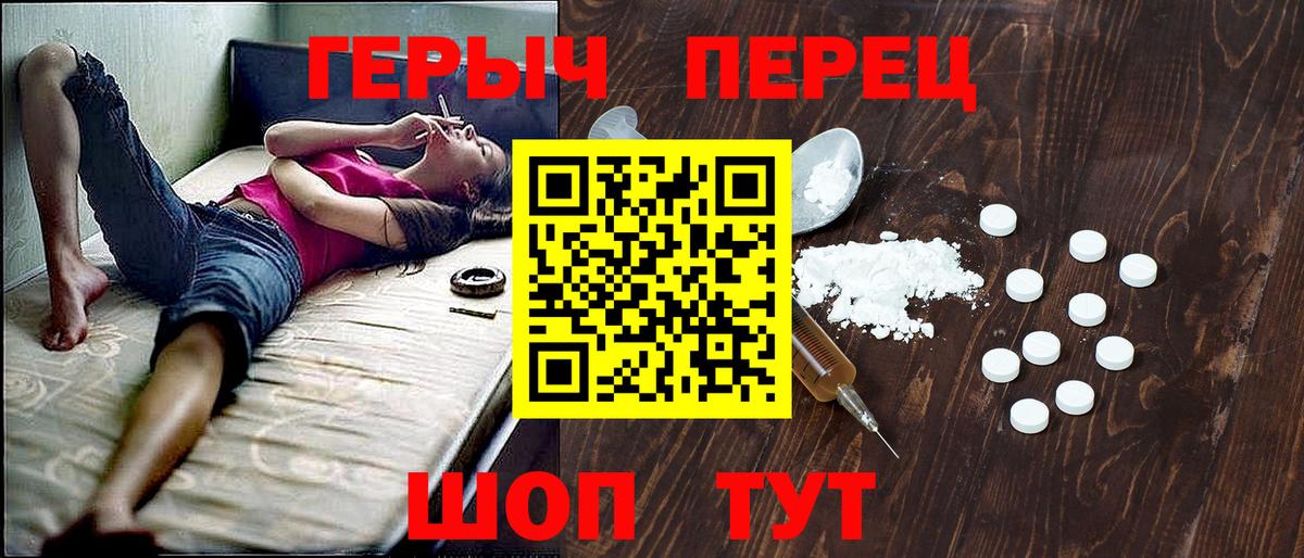 ГЕРОИН Heroin Спасск-Дальний