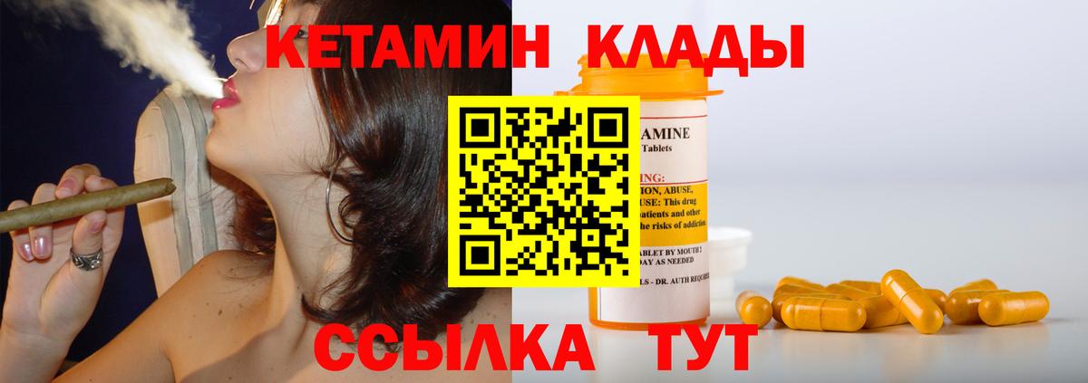 КЕТАМИН ketamine  Вход с VPN  Спасск-Дальний  Кетамин VHQ 