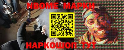 мет Наро-Фоминск