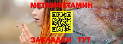 мет Наро-Фоминск