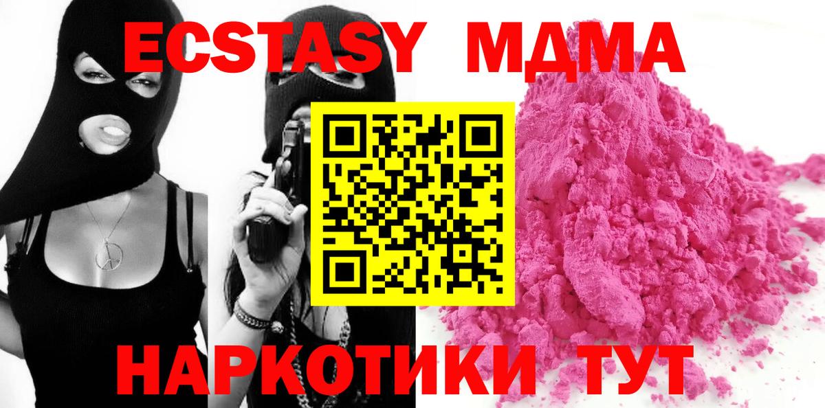 Спасск-Дальний  MDMA  Вход с VPN  MDMA VHQ 