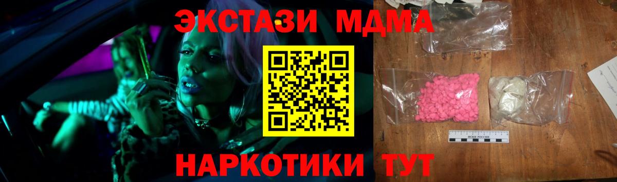 МДМА crystal Спасск-Дальний