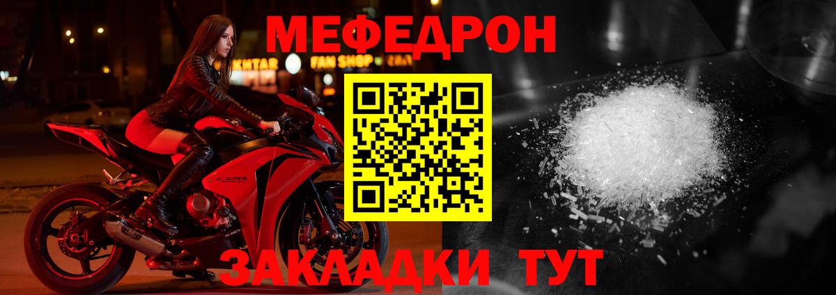 Меф кристаллы Спасск-Дальний