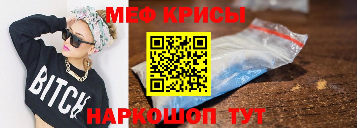 Спасск-Дальний  Меф 4 MMC  Мефедрон  МЯУ-МЯУ мяу мяу  МЯУ-МЯУ  Вход с VPN 