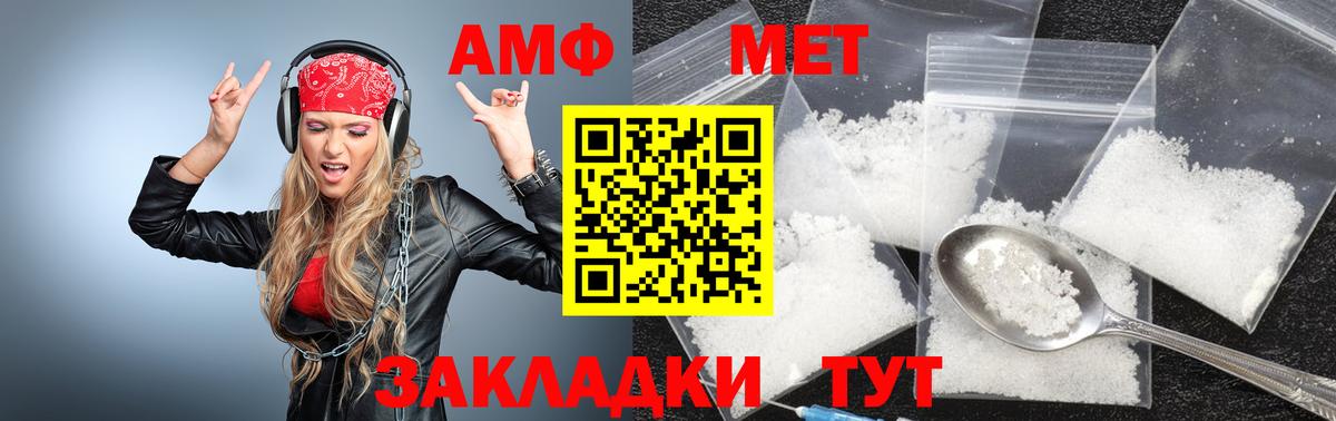 МЕТАМФЕТАМИН винт Спасск-Дальний