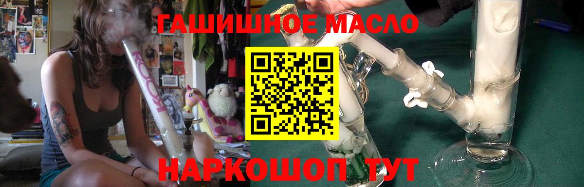Спасск-Дальний  Дистиллят ТГК гашишное масло  Вход с VPN 
